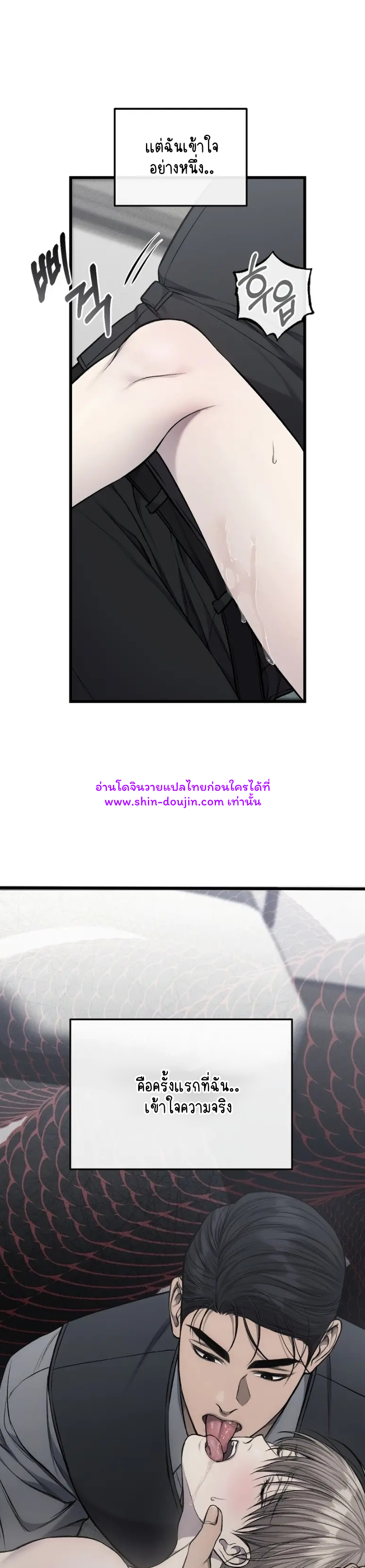 Dirty xx EP 26